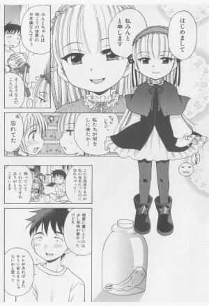 COMIC Shoujo Tengoku 2005-09 - Page 56