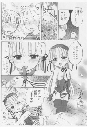 COMIC Shoujo Tengoku 2005-09 - Page 59