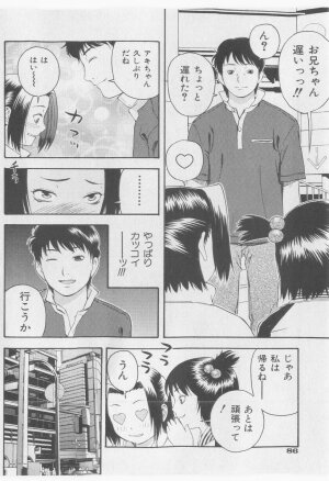 COMIC Shoujo Tengoku 2005-09 - Page 79