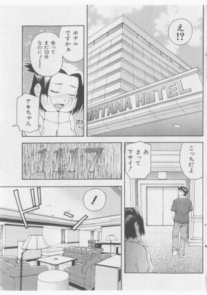 COMIC Shoujo Tengoku 2005-09 - Page 80