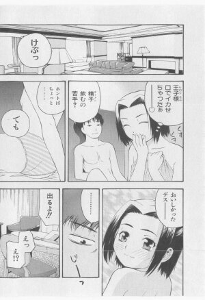 COMIC Shoujo Tengoku 2005-09 - Page 87