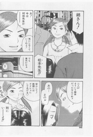 COMIC Shoujo Tengoku 2005-09 - Page 88