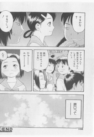 COMIC Shoujo Tengoku 2005-09 - Page 95