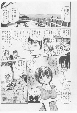 COMIC Shoujo Tengoku 2005-09 - Page 109