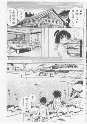 COMIC Shoujo Tengoku 2005-09 - Page 110