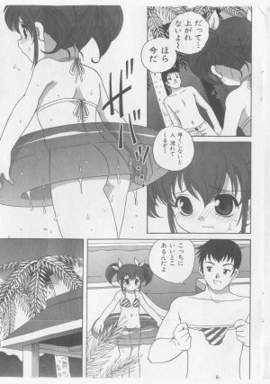 COMIC Shoujo Tengoku 2005-09 - Page 141