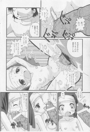 COMIC Shoujo Tengoku 2005-09 - Page 160