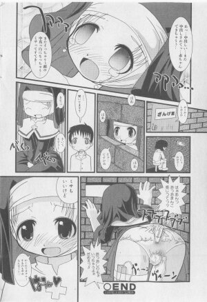 COMIC Shoujo Tengoku 2005-09 - Page 166