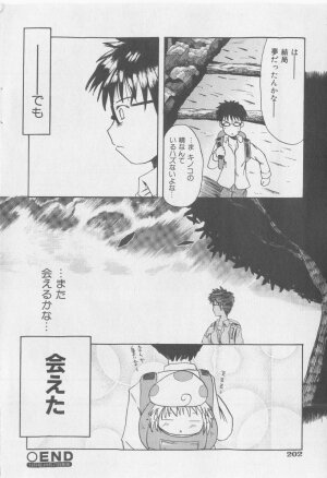 COMIC Shoujo Tengoku 2005-09 - Page 186