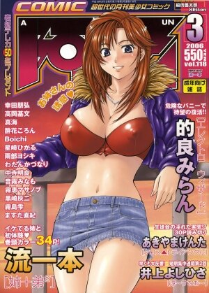 COMIC AUN 2006-03 Vol. 118