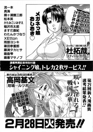 COMIC AUN 2006-03 Vol. 118 - Page 381