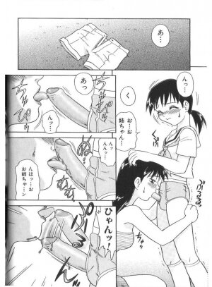 [Minion] Doki Doki Inkou Chuubou - Page 182