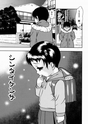 [Yoshino Shiho] Shoujo Mayaku - Page 187