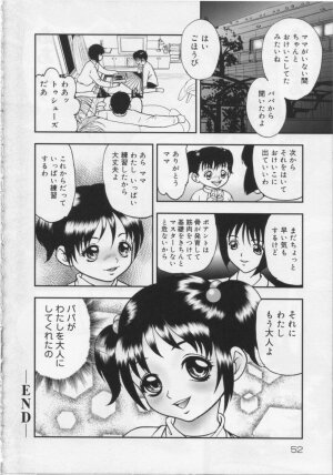 [Yoshino Shiho] Kinshin Youmaku Naburi - Page 237