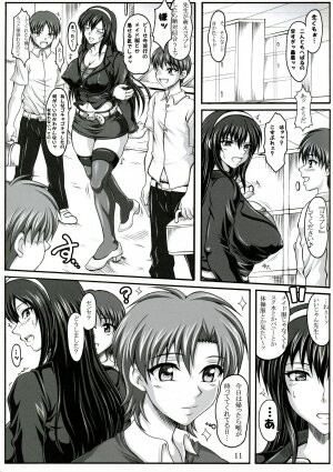 (C73) [INSERT (KEN)] Boku dake no Bakunyuu Ona-maid -Uwakihen- - Page 10