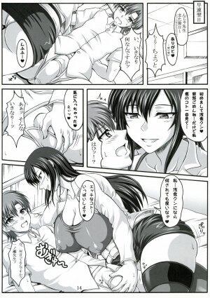 (C73) [INSERT (KEN)] Boku dake no Bakunyuu Ona-maid -Uwakihen- - Page 13