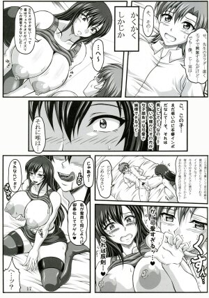 (C73) [INSERT (KEN)] Boku dake no Bakunyuu Ona-maid -Uwakihen- - Page 16