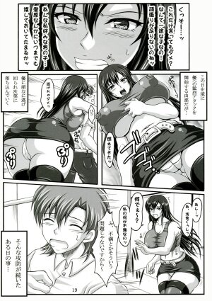 (C73) [INSERT (KEN)] Boku dake no Bakunyuu Ona-maid -Uwakihen- - Page 18