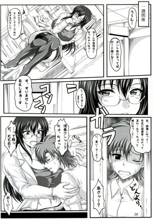 (C73) [INSERT (KEN)] Boku dake no Bakunyuu Ona-maid -Uwakihen- - Page 19