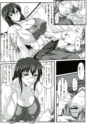 (C73) [INSERT (KEN)] Boku dake no Bakunyuu Ona-maid -Uwakihen- - Page 20