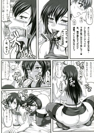 (C73) [INSERT (KEN)] Boku dake no Bakunyuu Ona-maid -Uwakihen- - Page 24