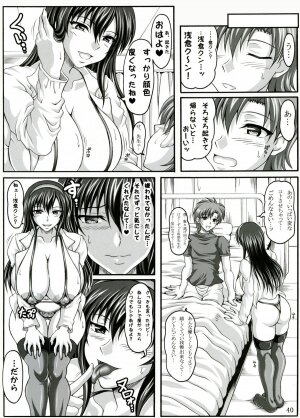 (C73) [INSERT (KEN)] Boku dake no Bakunyuu Ona-maid -Uwakihen- - Page 39