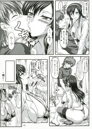 (C73) [INSERT (KEN)] Boku dake no Bakunyuu Ona-maid -Uwakihen- - Page 40