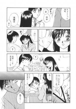 [Ureshino Megumi] Genkai haretsu - Page 36