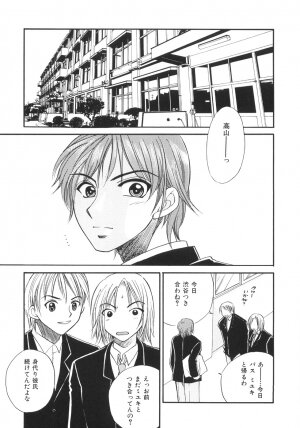 [Ureshino Megumi] Genkai haretsu - Page 64