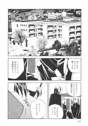 [Ureshino Megumi] Genkai haretsu - Page 113