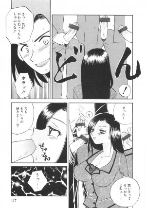 [Ureshino Megumi] Genkai haretsu - Page 116