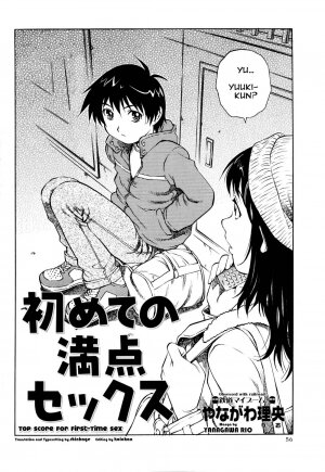 [Yanagawa Rio] Hajimete no Manten Sex | Top Score for First-Time Sex (COMIC Masyo 2008-12) [English] [shinkage] [Decensored] - Page 2