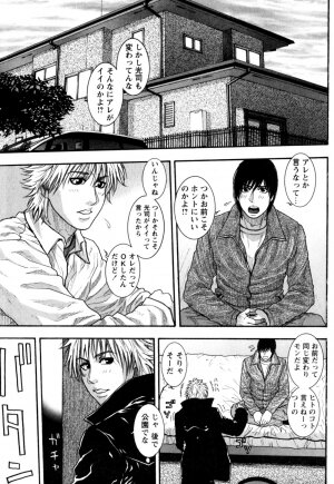 [Kotobuki Kazuki] Kanro - Page 6