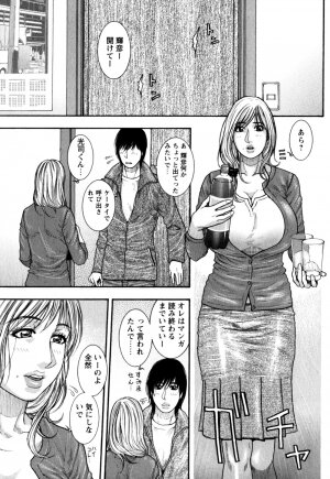 [Kotobuki Kazuki] Kanro - Page 8