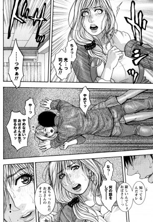 [Kotobuki Kazuki] Kanro - Page 11