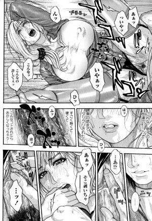 [Kotobuki Kazuki] Kanro - Page 17