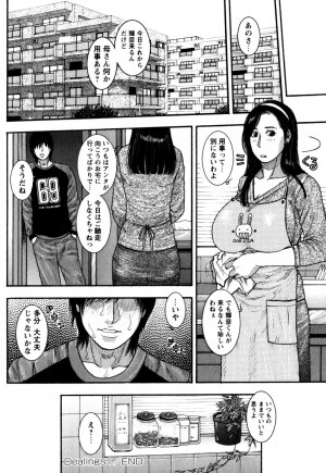 [Kotobuki Kazuki] Kanro - Page 27