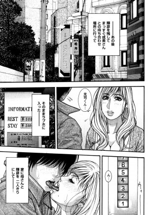 [Kotobuki Kazuki] Kanro - Page 28