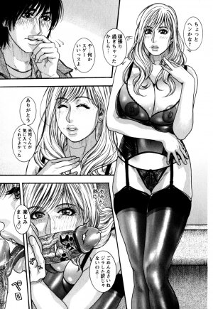 [Kotobuki Kazuki] Kanro - Page 32
