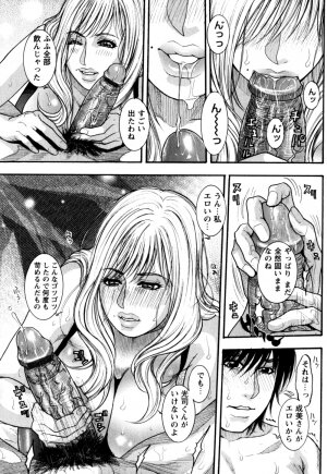 [Kotobuki Kazuki] Kanro - Page 36
