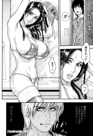 [Kotobuki Kazuki] Kanro - Page 45