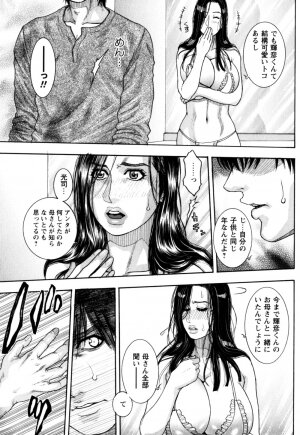 [Kotobuki Kazuki] Kanro - Page 48