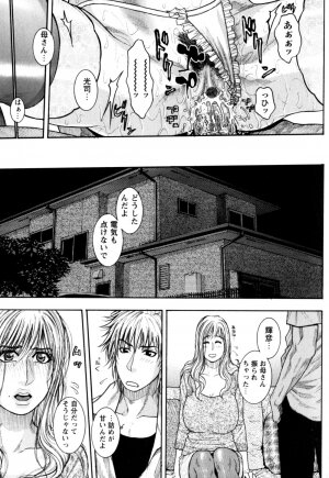 [Kotobuki Kazuki] Kanro - Page 66
