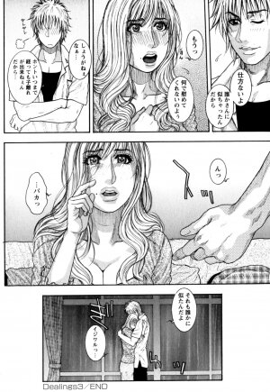 [Kotobuki Kazuki] Kanro - Page 67