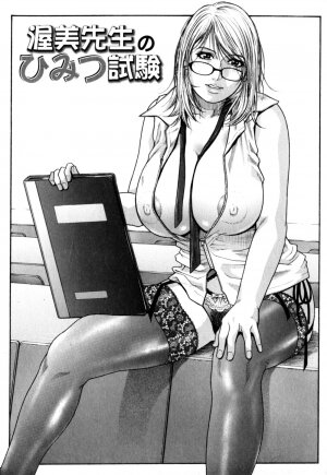 [Kotobuki Kazuki] Kanro - Page 68