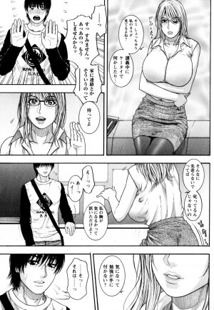[Kotobuki Kazuki] Kanro - Page 70
