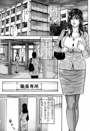 [Kotobuki Kazuki] Kanro - Page 88