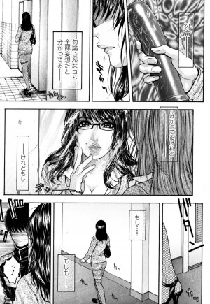 [Kotobuki Kazuki] Kanro - Page 102