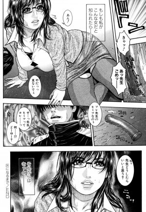 [Kotobuki Kazuki] Kanro - Page 103
