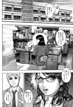 [Kotobuki Kazuki] Kanro - Page 105
